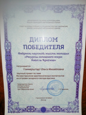 Поздравляем победителя